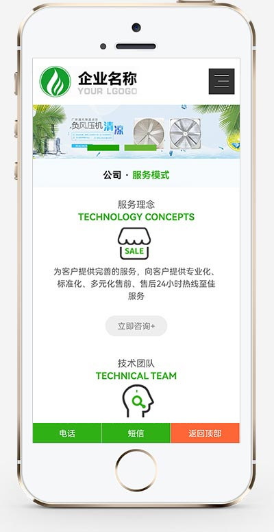 手机端页面