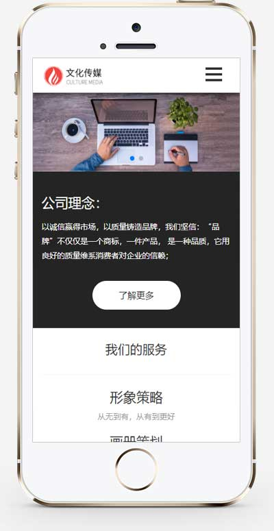 手机端页面