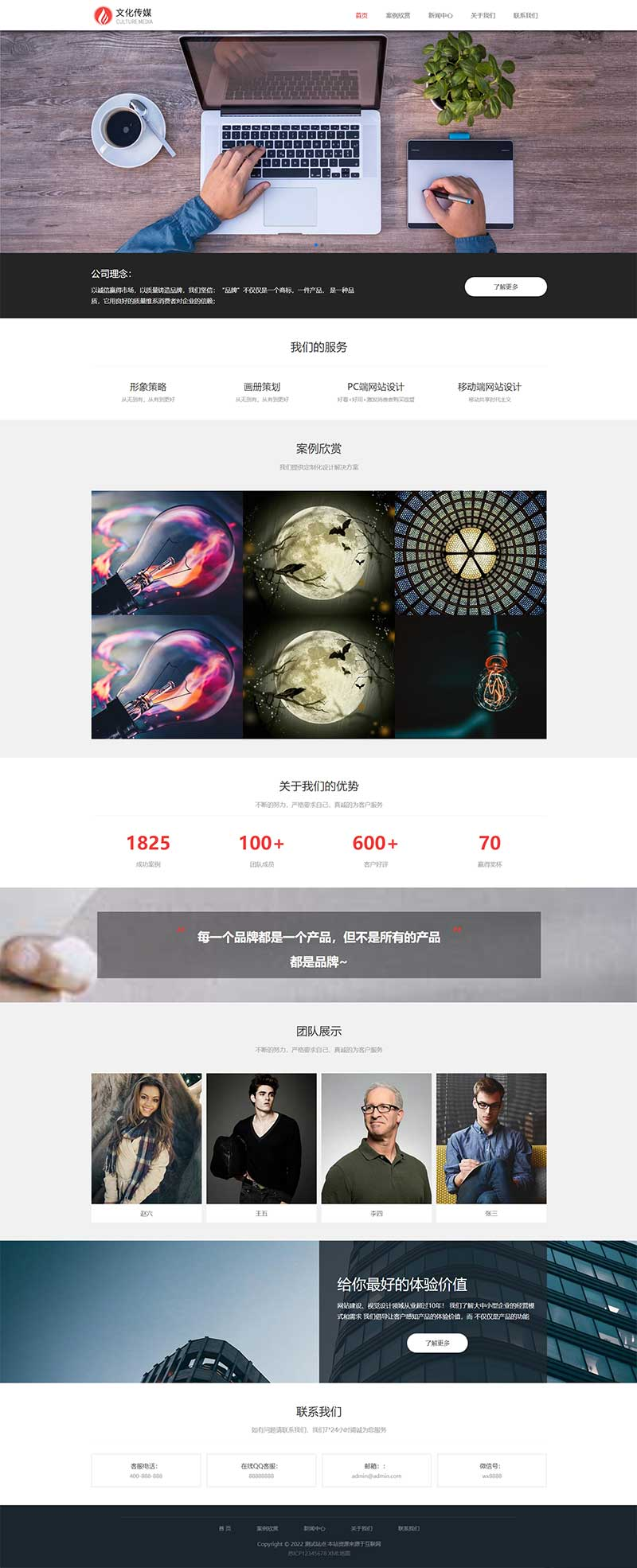 PC 端首页