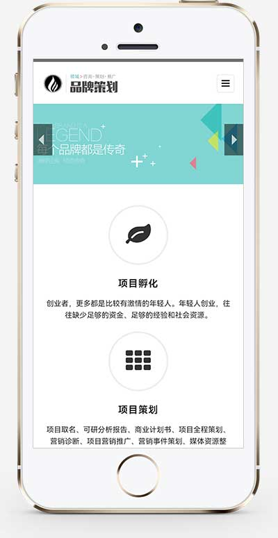 手机端页面