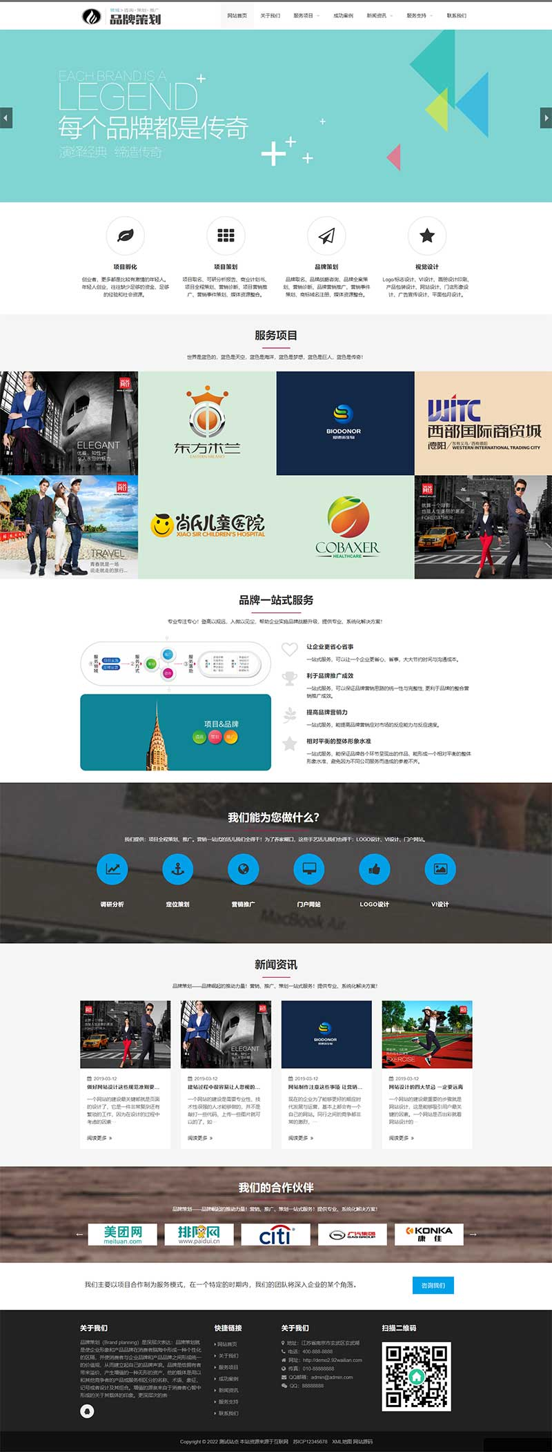 PC 端首页