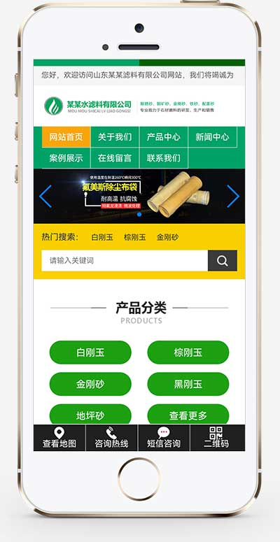 手机端页面