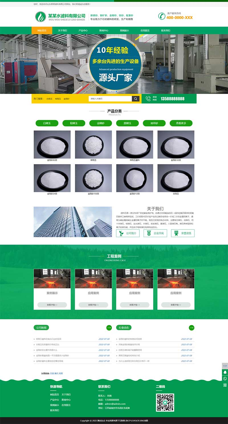 PC 端首页