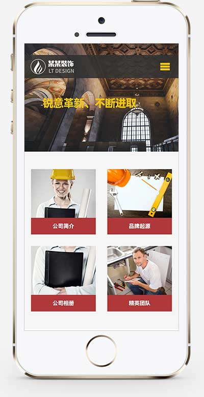 手机端页面