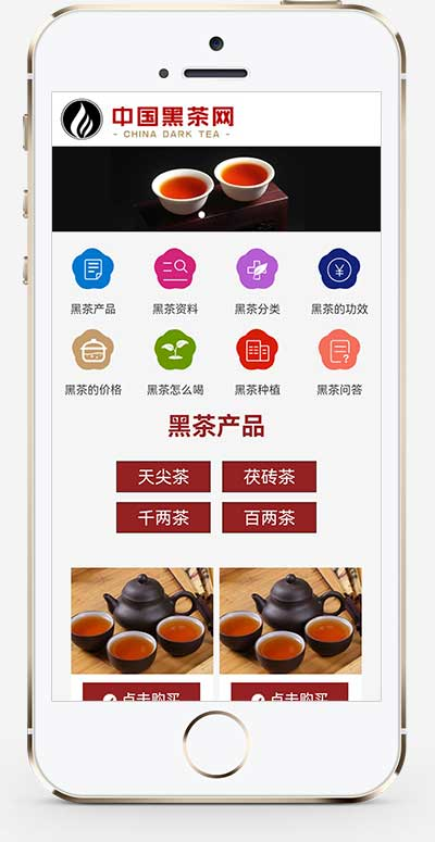 手机端页面