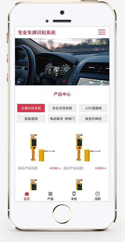 手机端页面