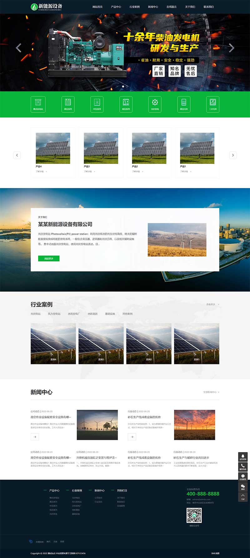 PC 端首页