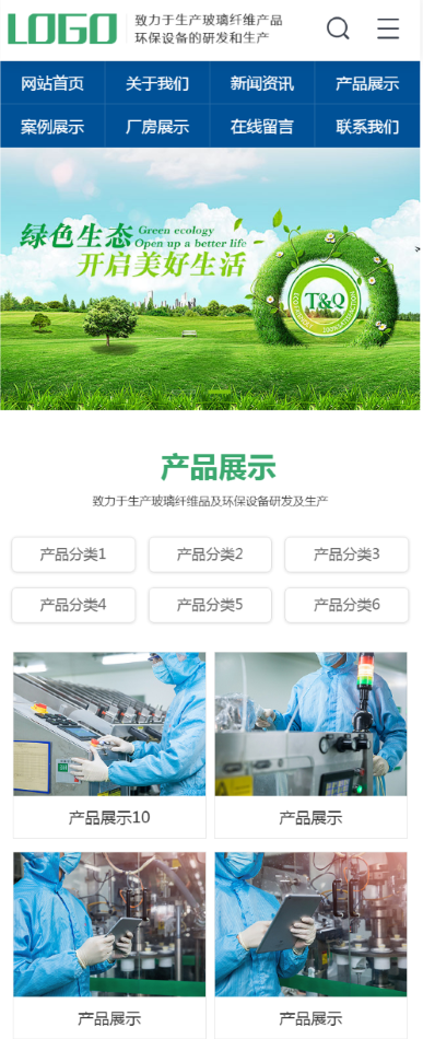 手机端页面