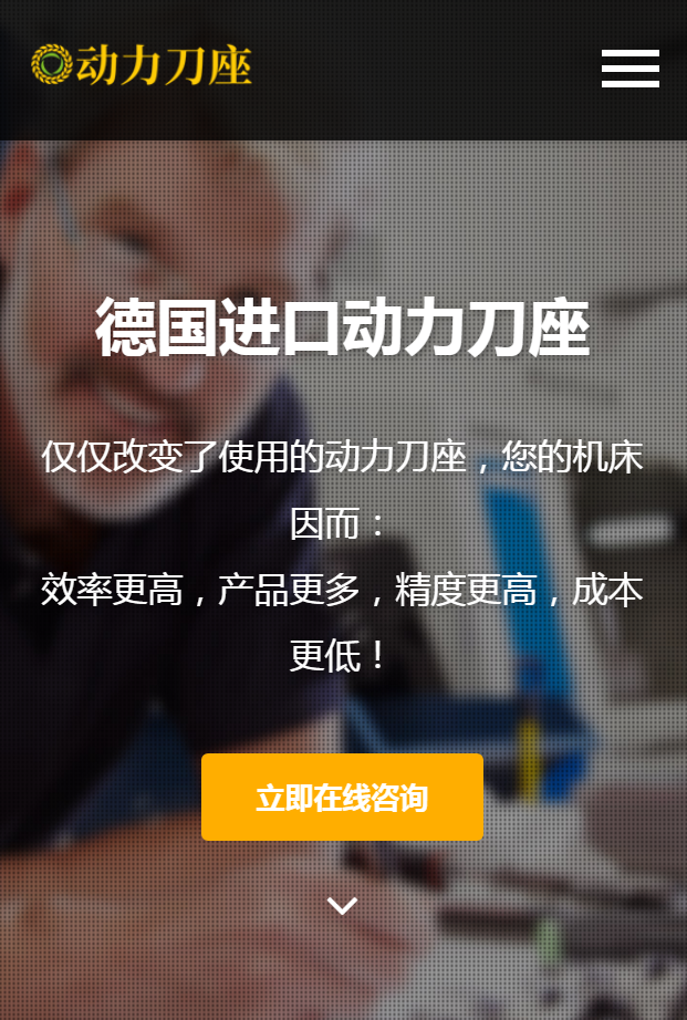 手机端页面