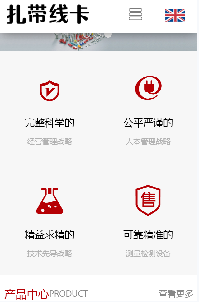 手机端页面