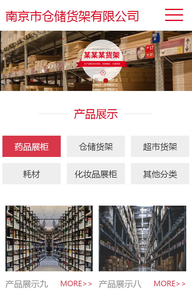 PC 端首页
