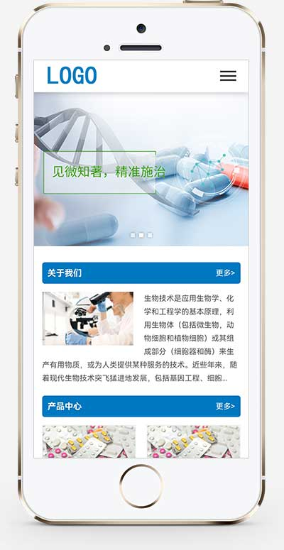 手机端页面