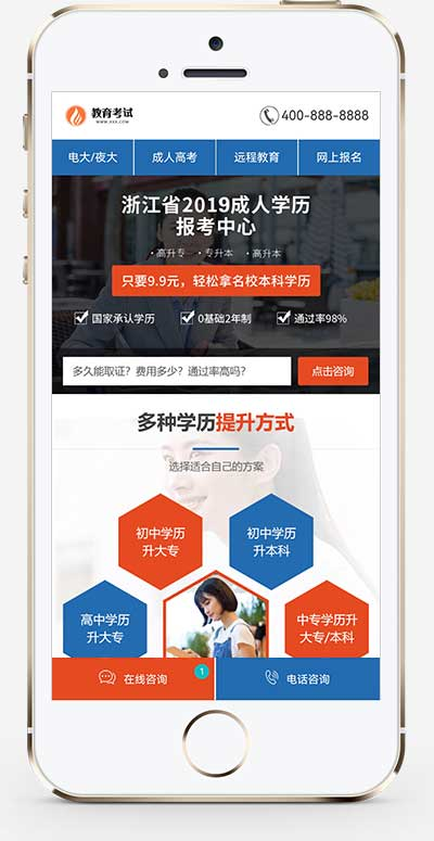 手机端页面