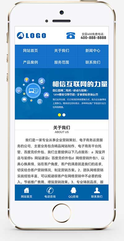 手机端页面