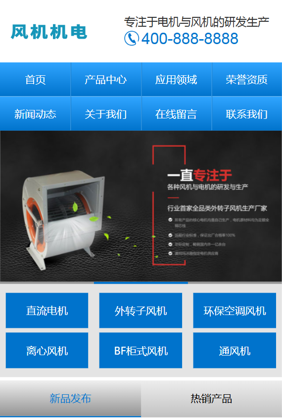 手机端页面