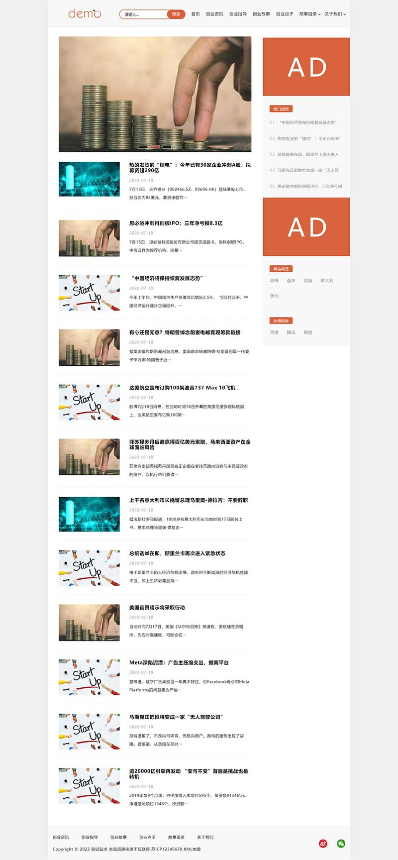 PC 端首页