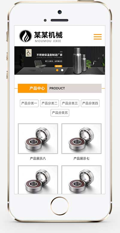 手机端页面