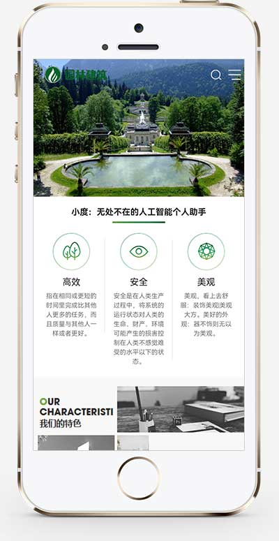 手机端页面