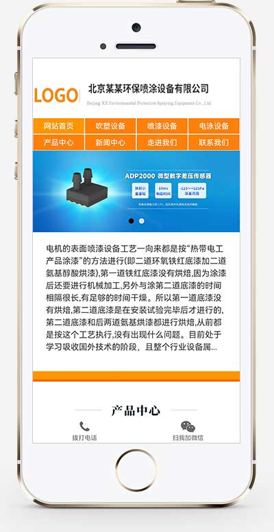 手机端页面