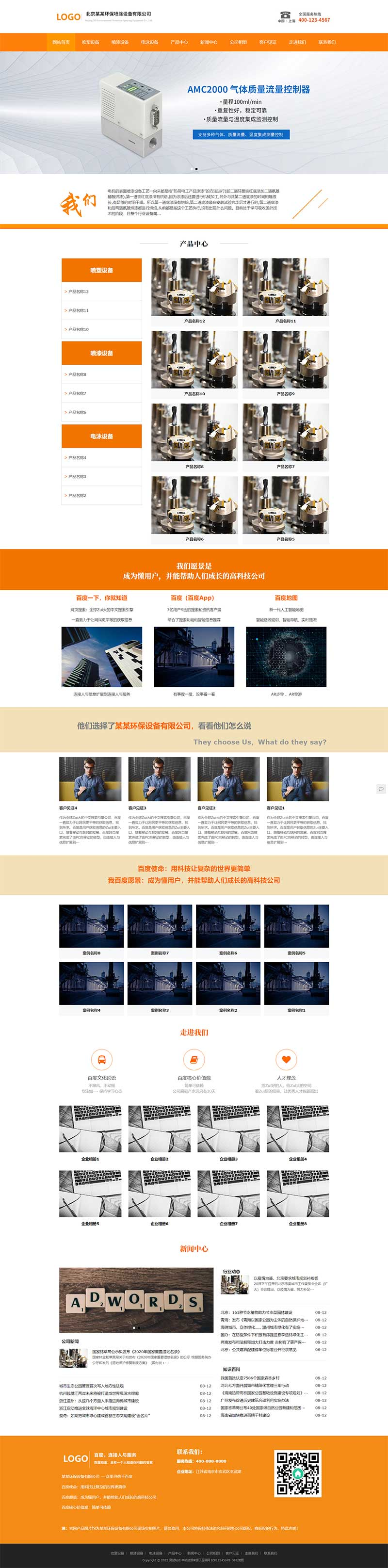 PC 端首页