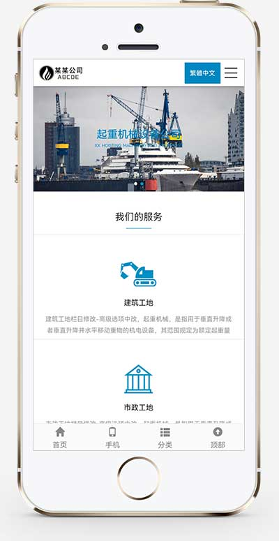 手机端页面