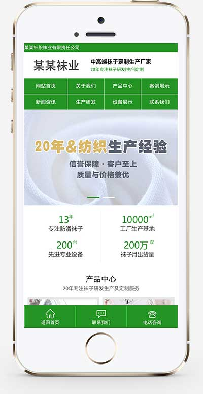 手机端页面