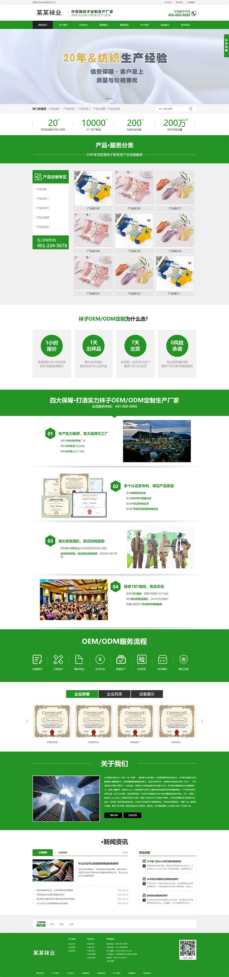 PC 端首页