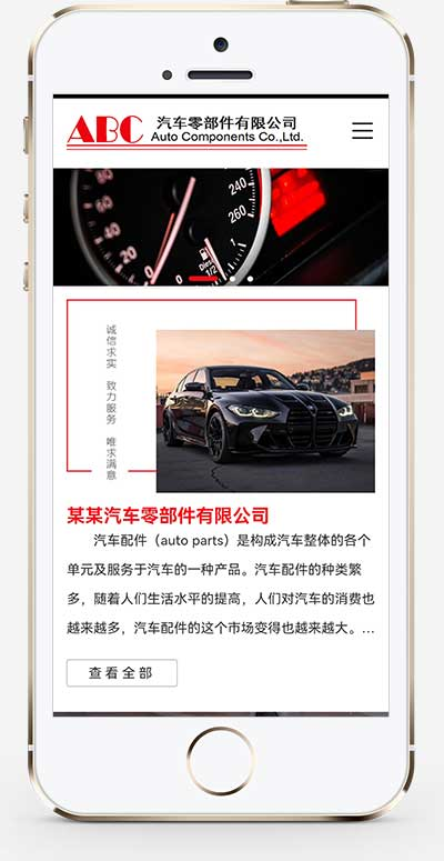 手机端页面