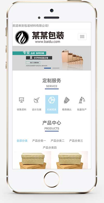 手机端页面