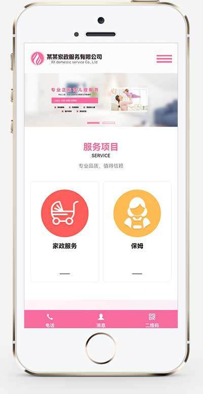 手机端页面