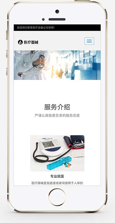 手机端页面
