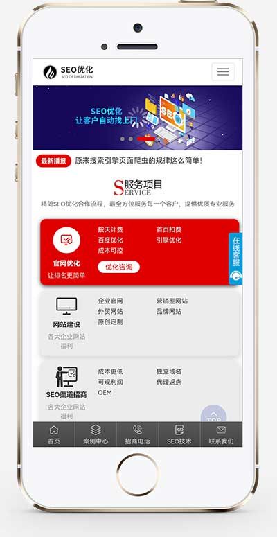 手机端页面