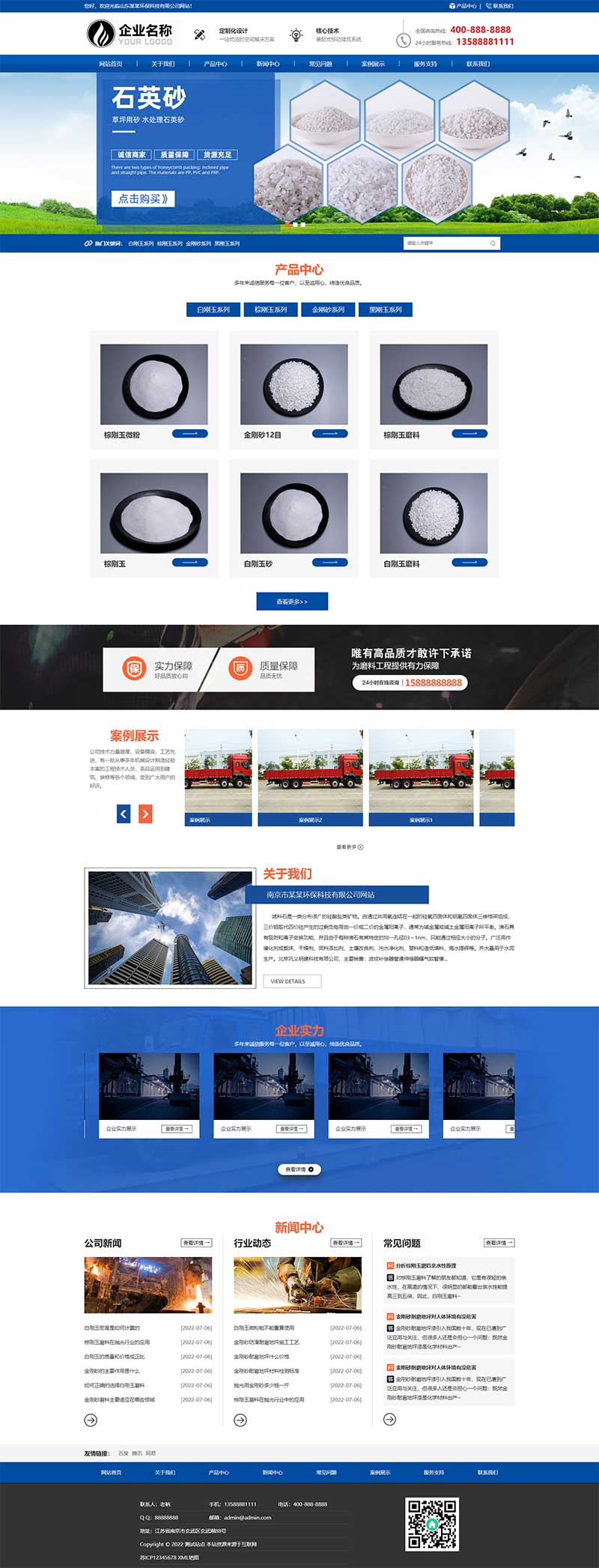 PC 端首页
