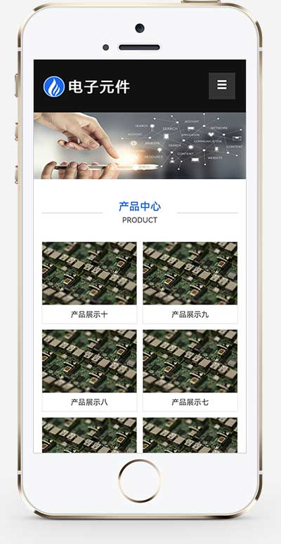 手机端页面