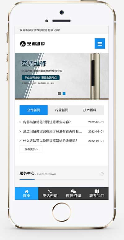 手机端页面