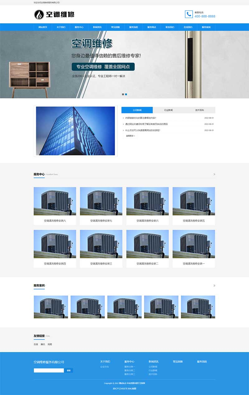 PC 端首页