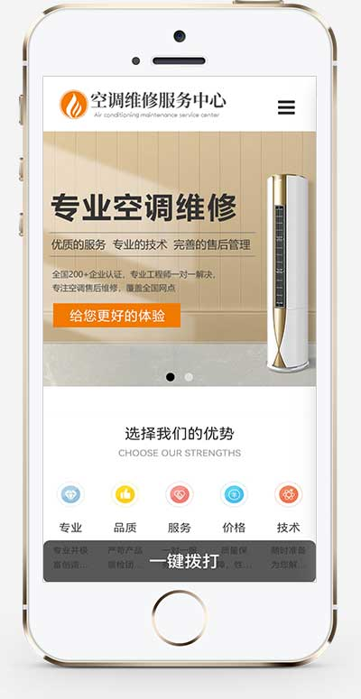 手机端页面
