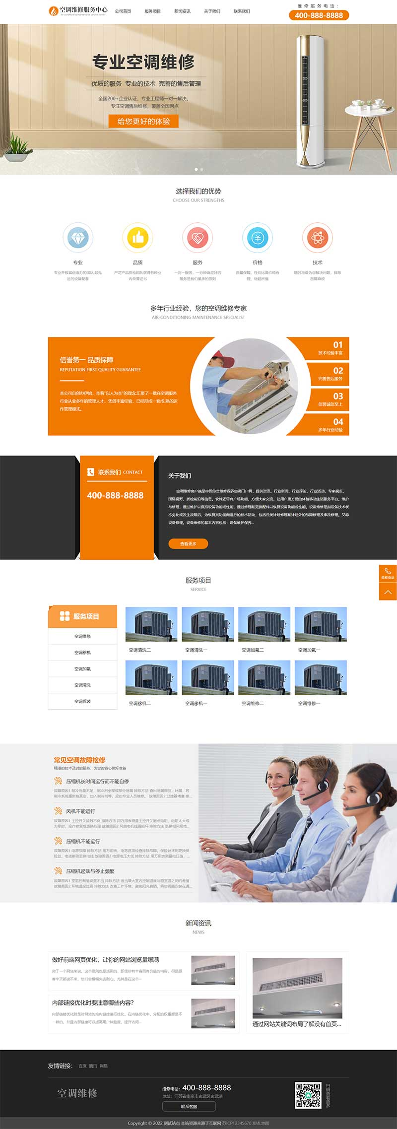 PC 端首页