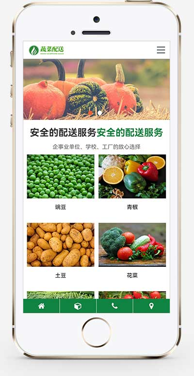 手机端页面