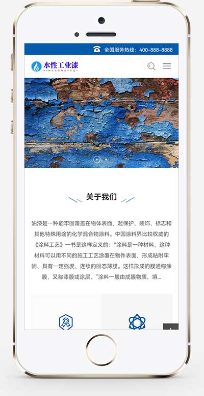 手机端页面