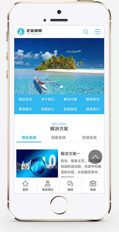 手机端页面