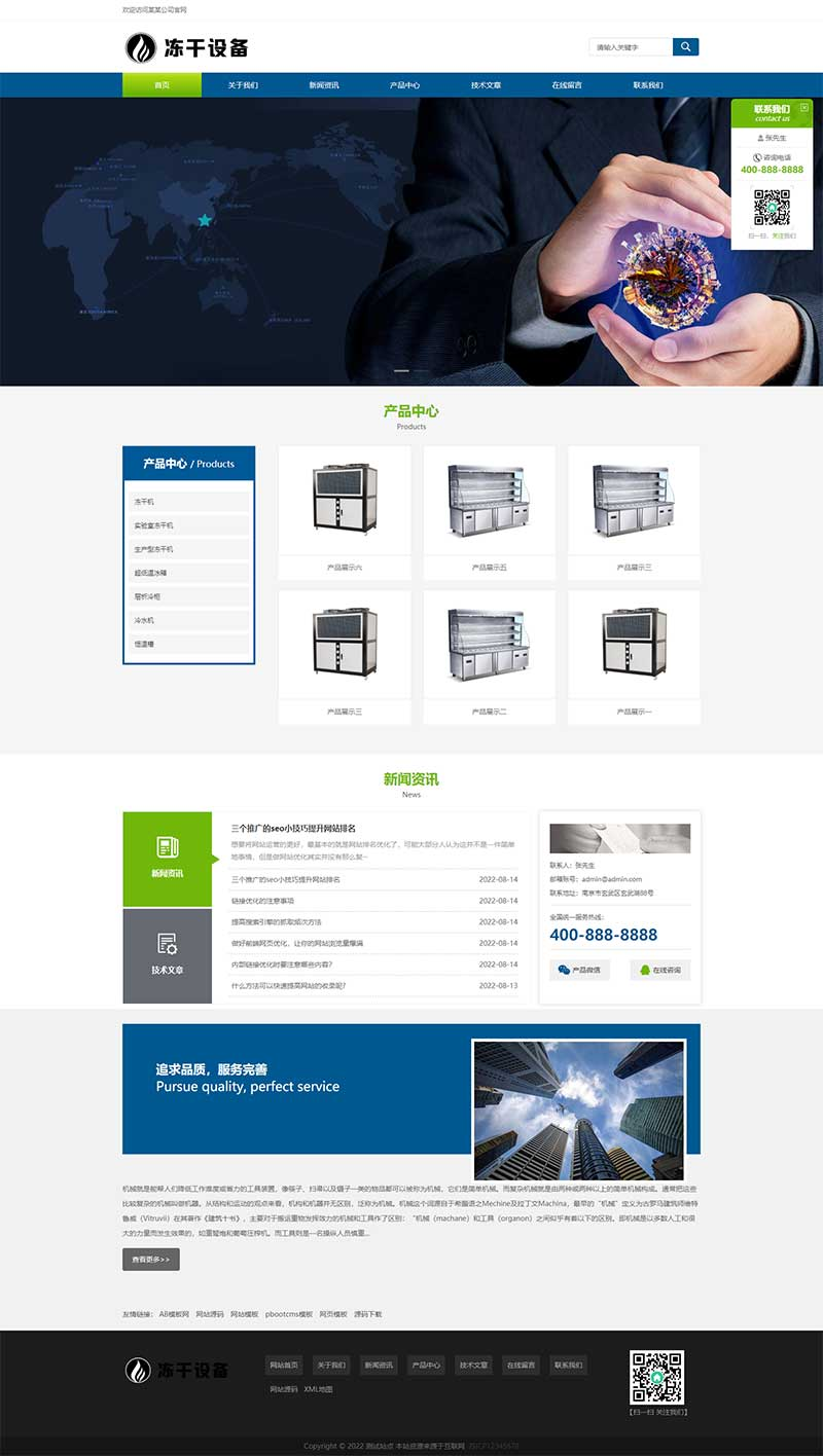PC 端首页