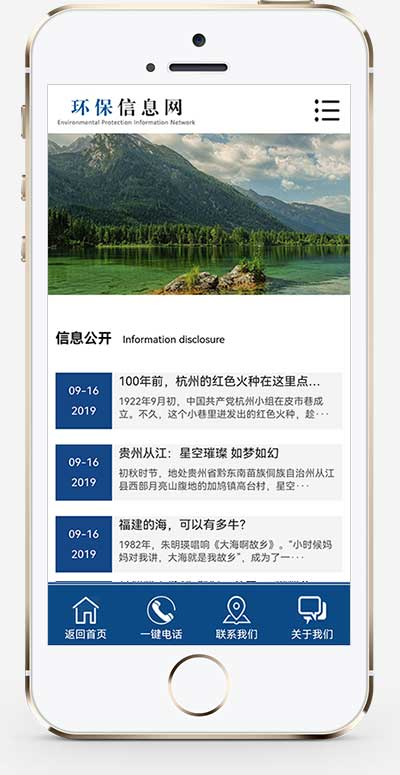 手机端页面