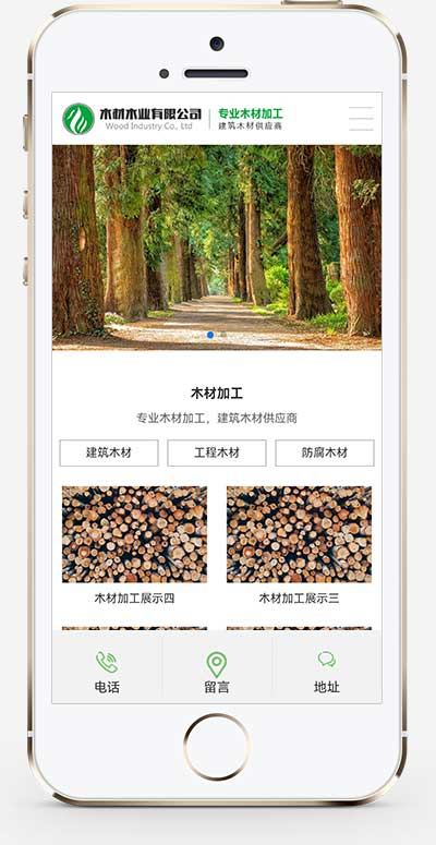 手机端页面