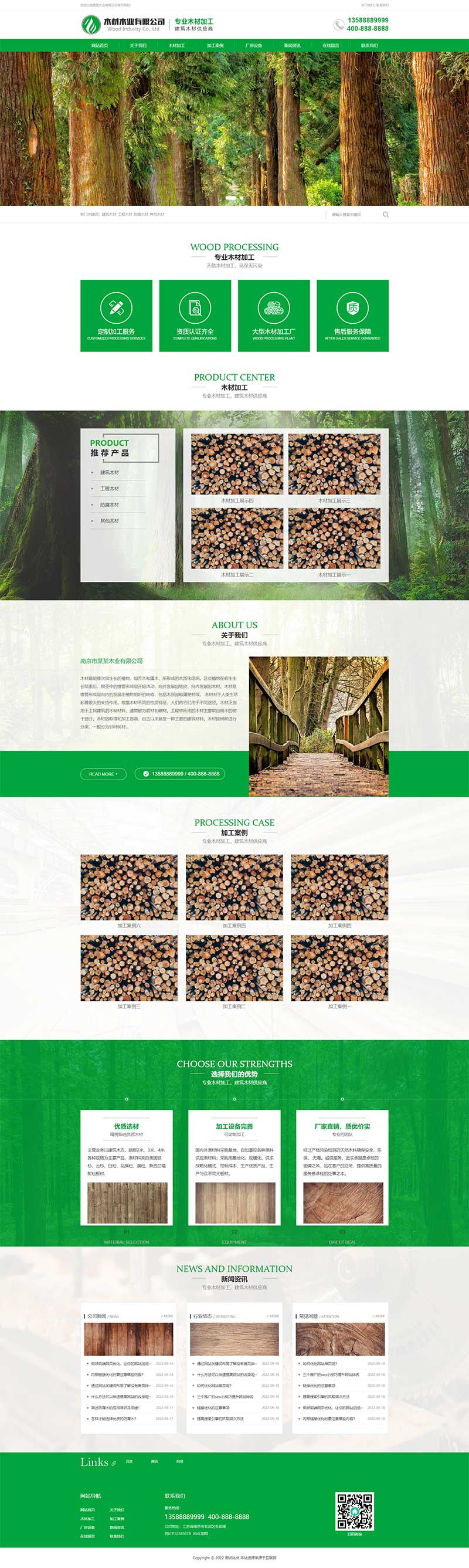PC 端首页