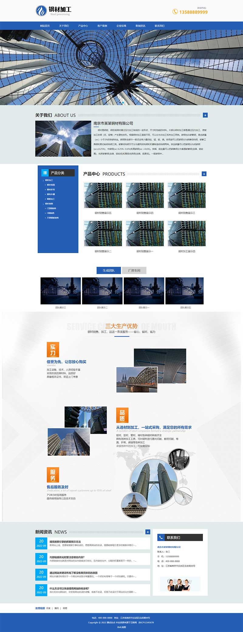 PC 端首页