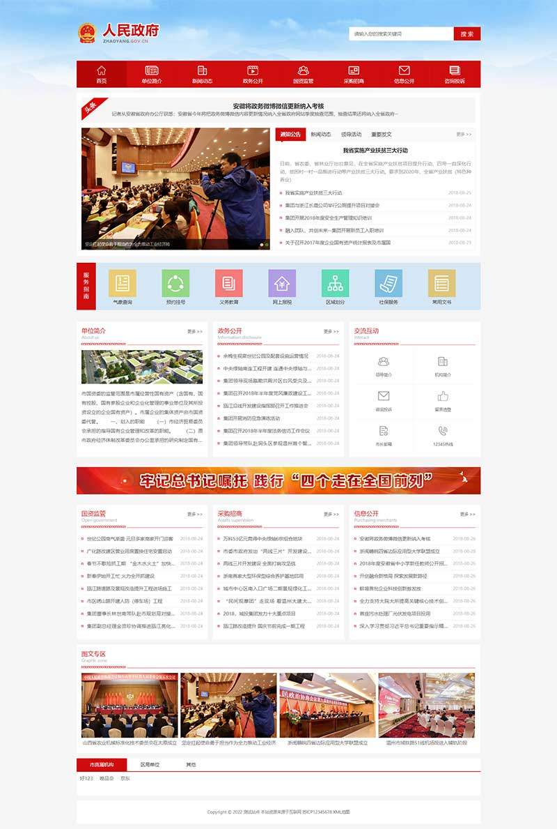 PC 端首页
