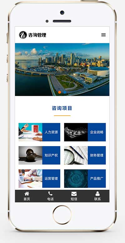 手机端页面
