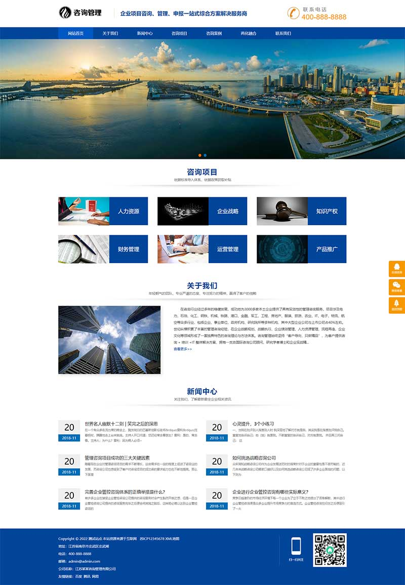 PC 端首页