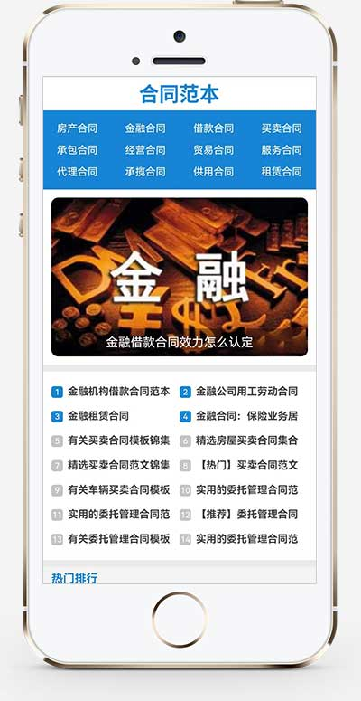 手机端页面